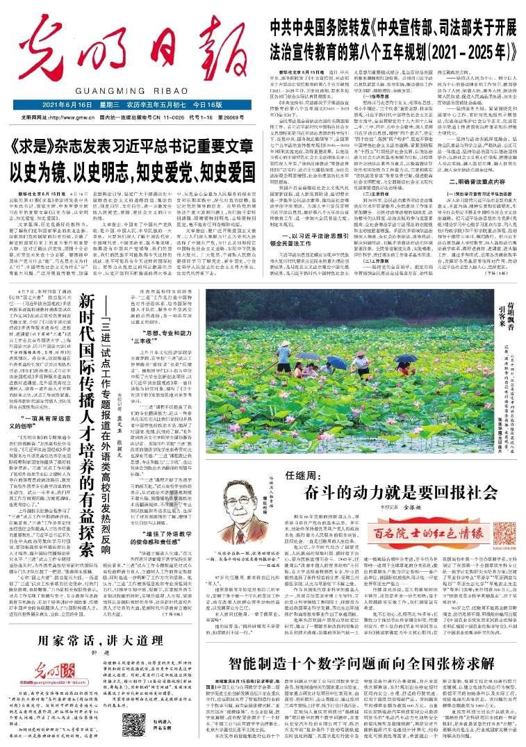 惊喜!“国宝”中华秋沙鸭现身湖南保靖酉水国家湿地公园